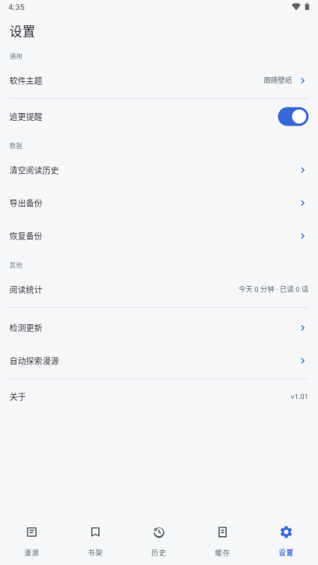 漫画迷免费版