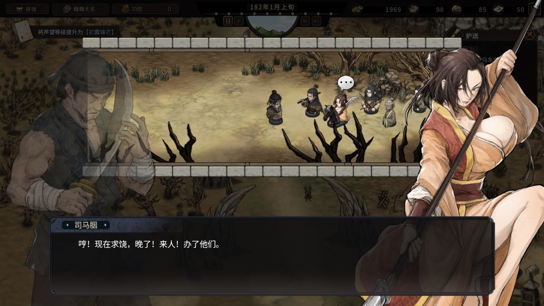 三国苍野录