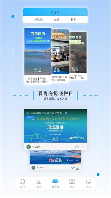 江源新闻