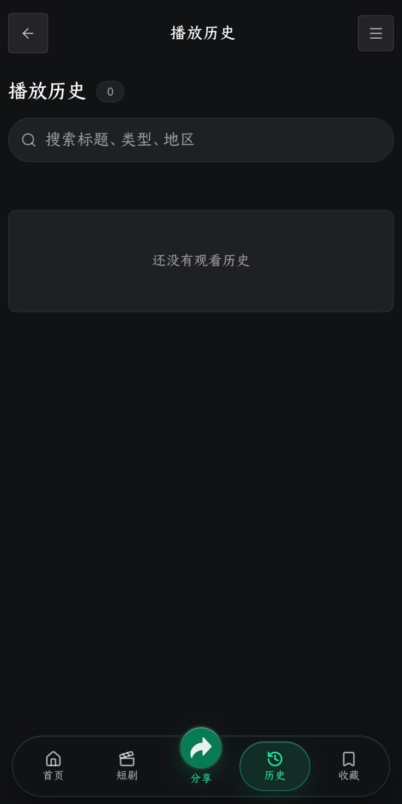 看剧AI TV