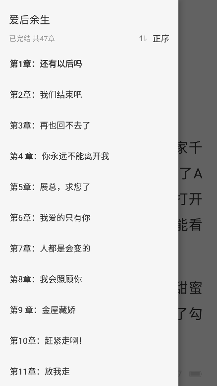 番如小说
