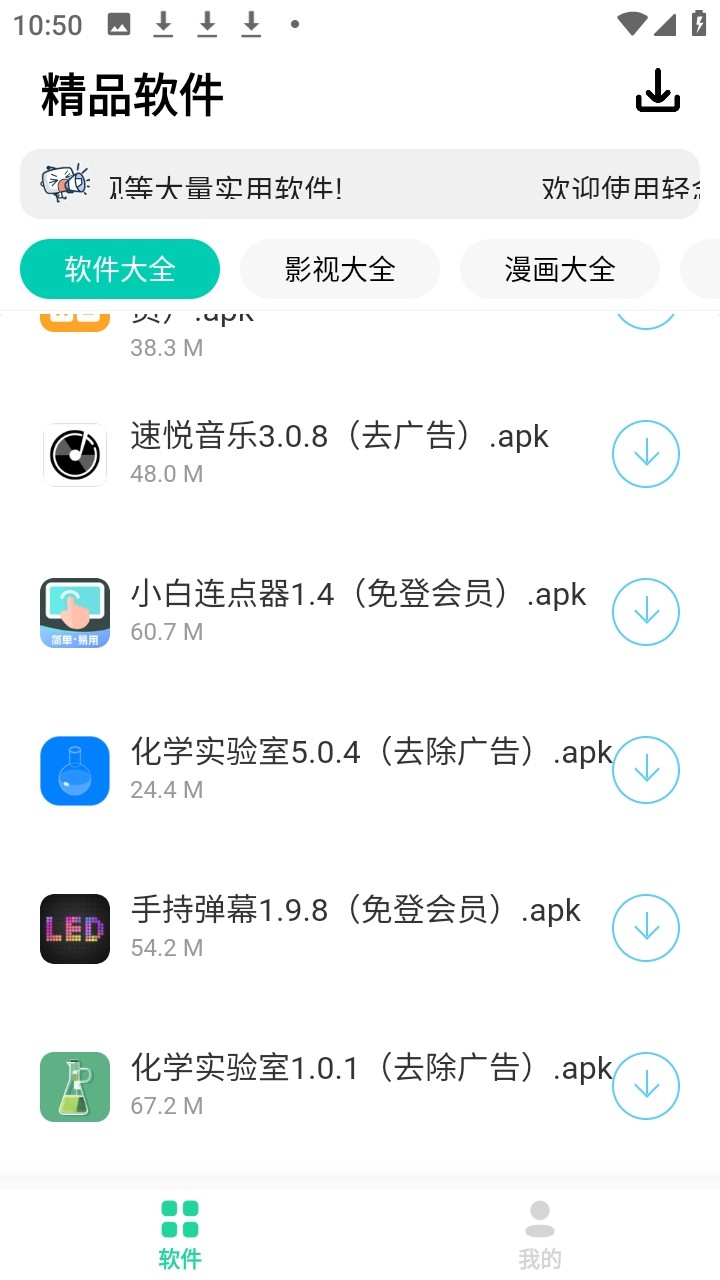 轻念软件库蓝奏云
