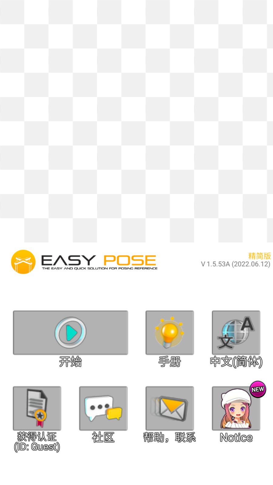 三维模拟器专业版