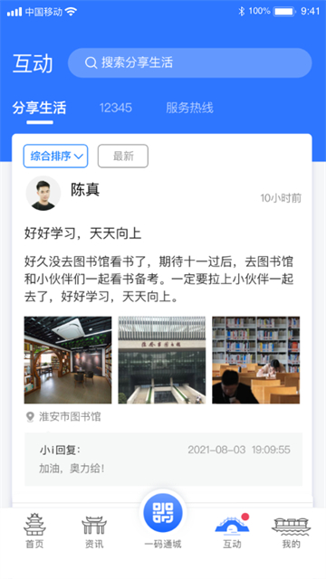 i淮安