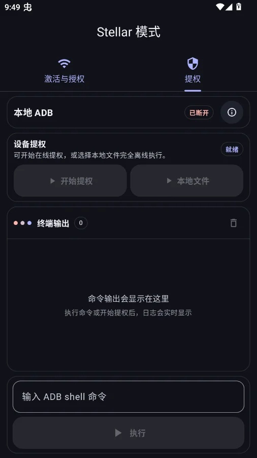 月虹提权助手