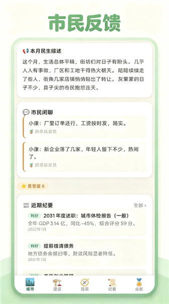 打造国际都市