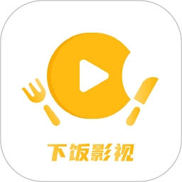 下饭影视免费版