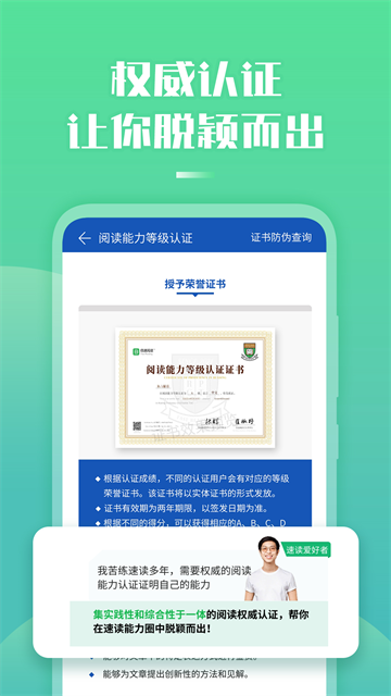 倍速阅读