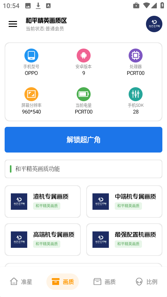 龙少工具箱1.0