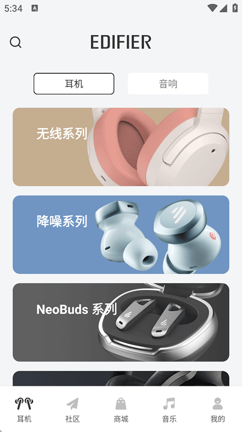 Edifier Connect