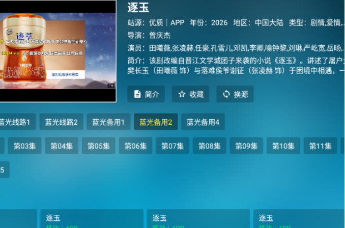 青龙TV电视版