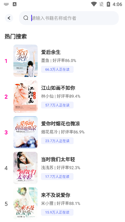 番如小说