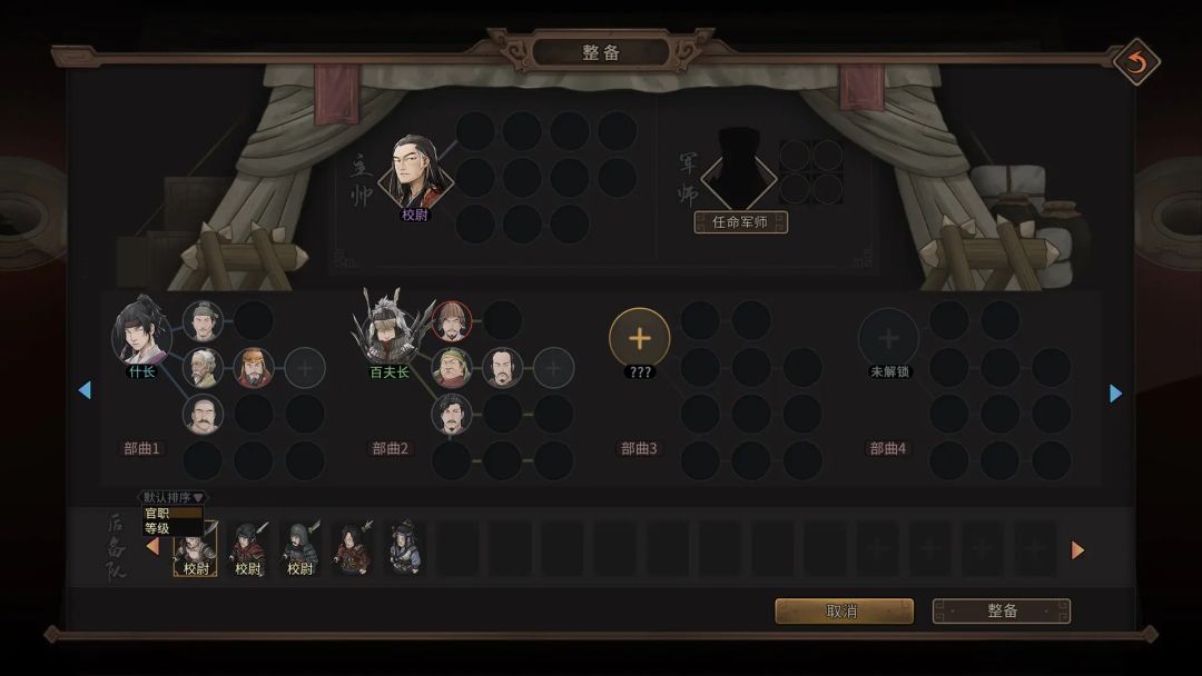 三国苍野录