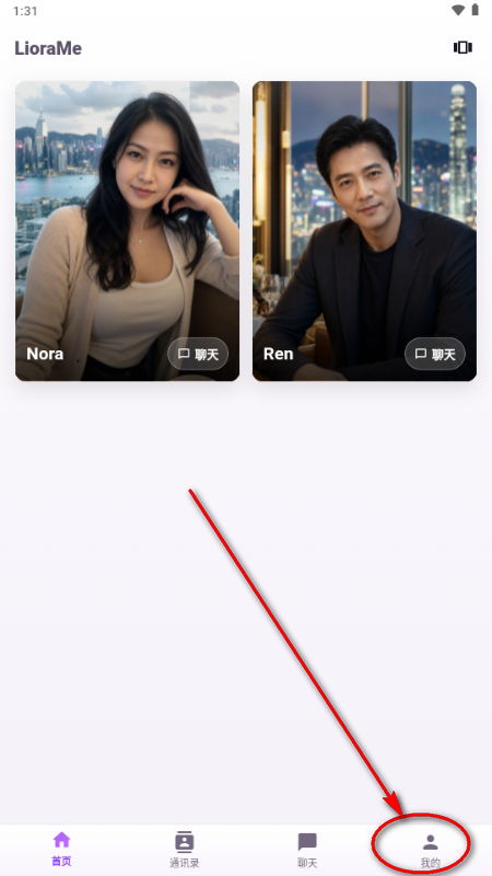 LioraMe我的页面语言设置入口