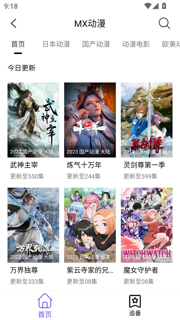 漫趣MANQU