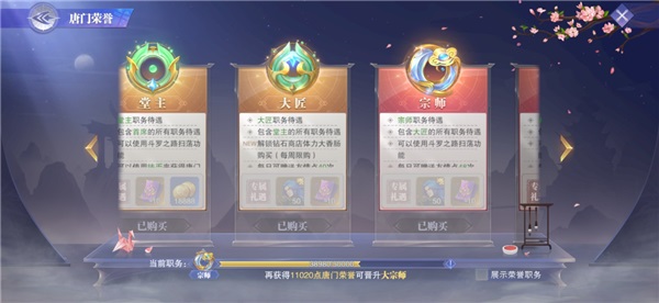 斗罗大陆魂师对决大匠职务体力盒子