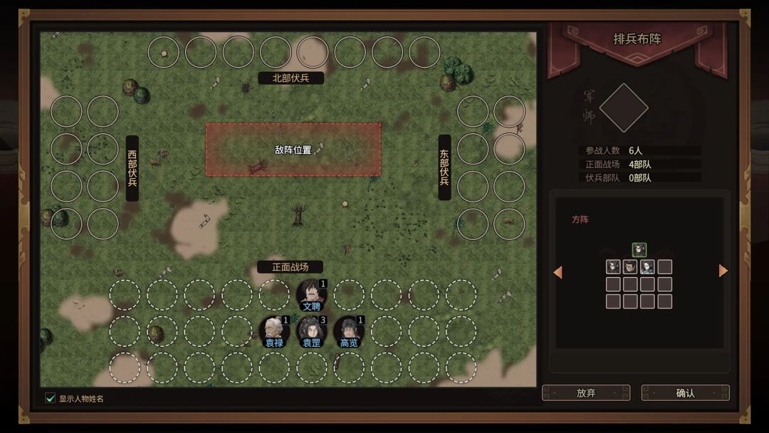 三国苍野录