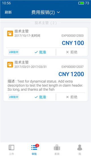 简单报销
