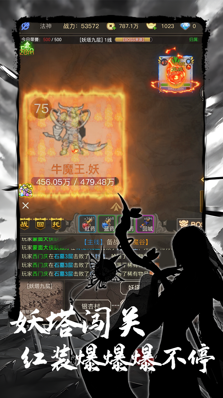 魔龙之旅单机版