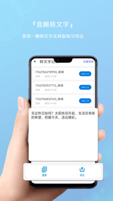 语音备忘录音器