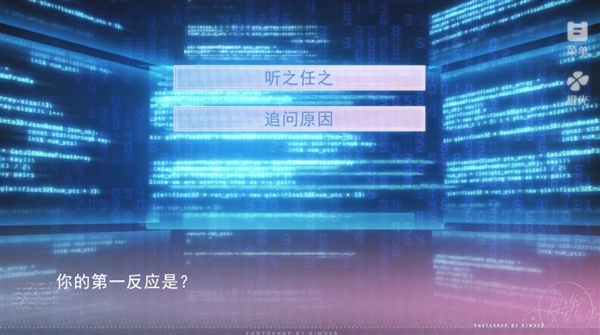 炮灰小姐超甜游戏选择剧情截图