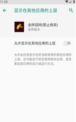 金砖弱网3.0