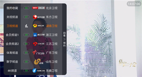看了么电视版
