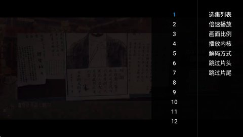 八天影视TV