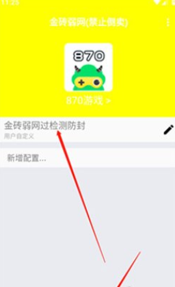 金砖弱网3.0