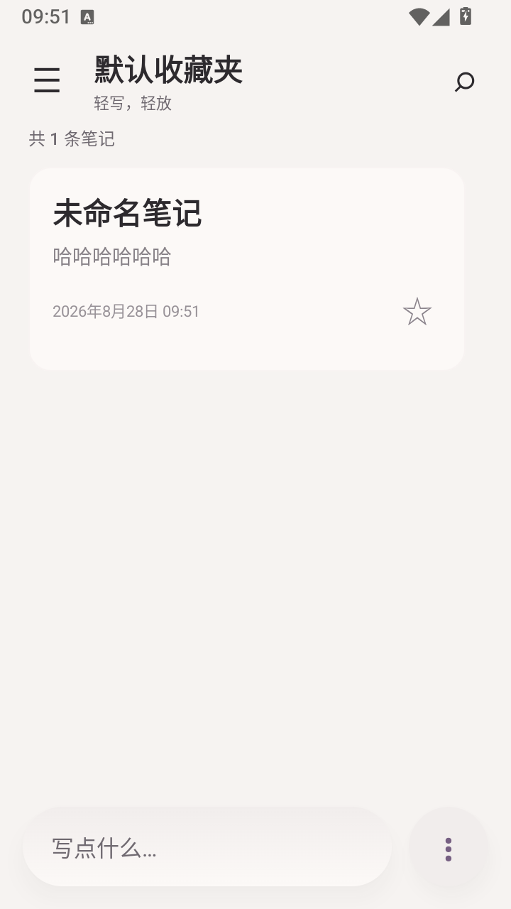 安笺