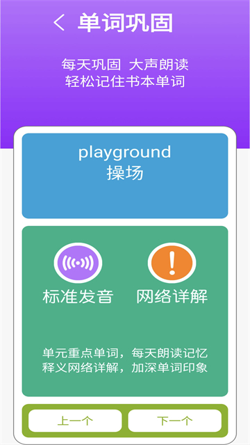 冀教版英语四年级上册