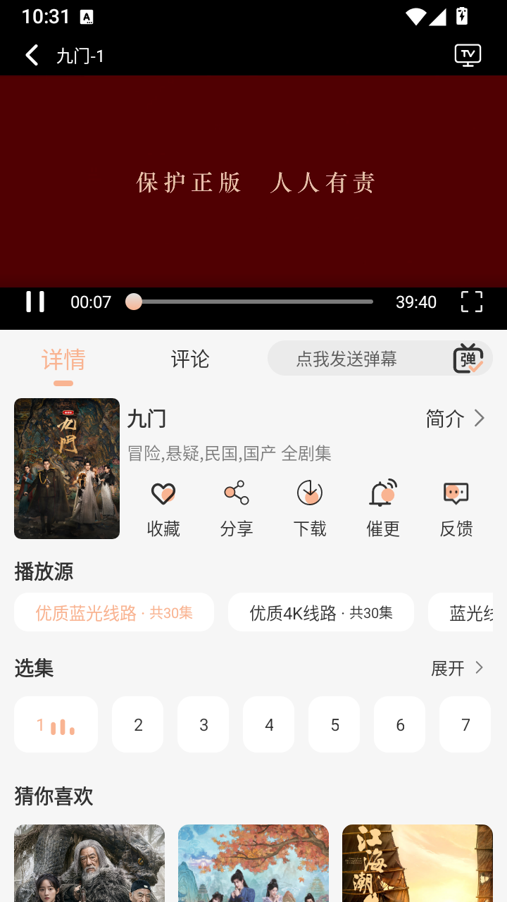 柠檬影视手机版