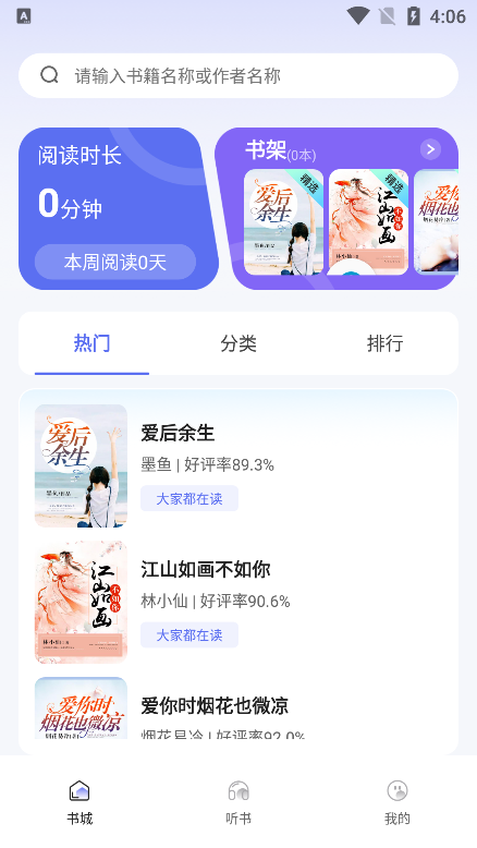 番如小说