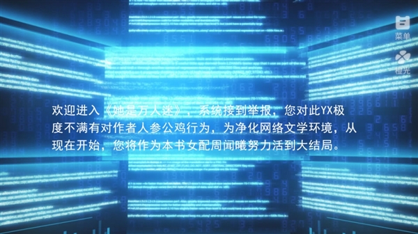 炮灰小姐超甜游戏系统剧情截图