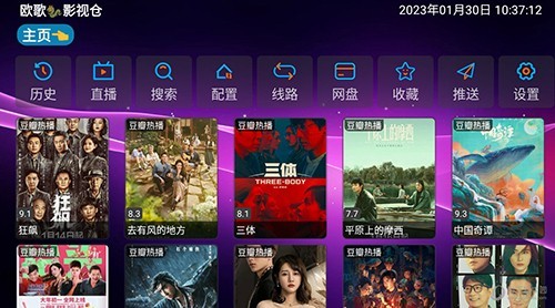 欧歌影视TV安卓版