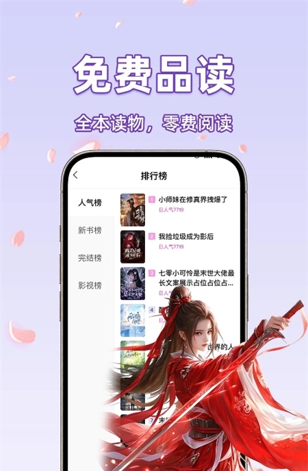 橙子畅听小说