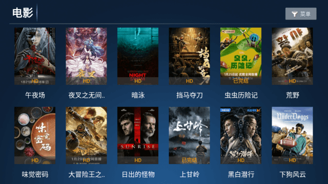 八天影视TV