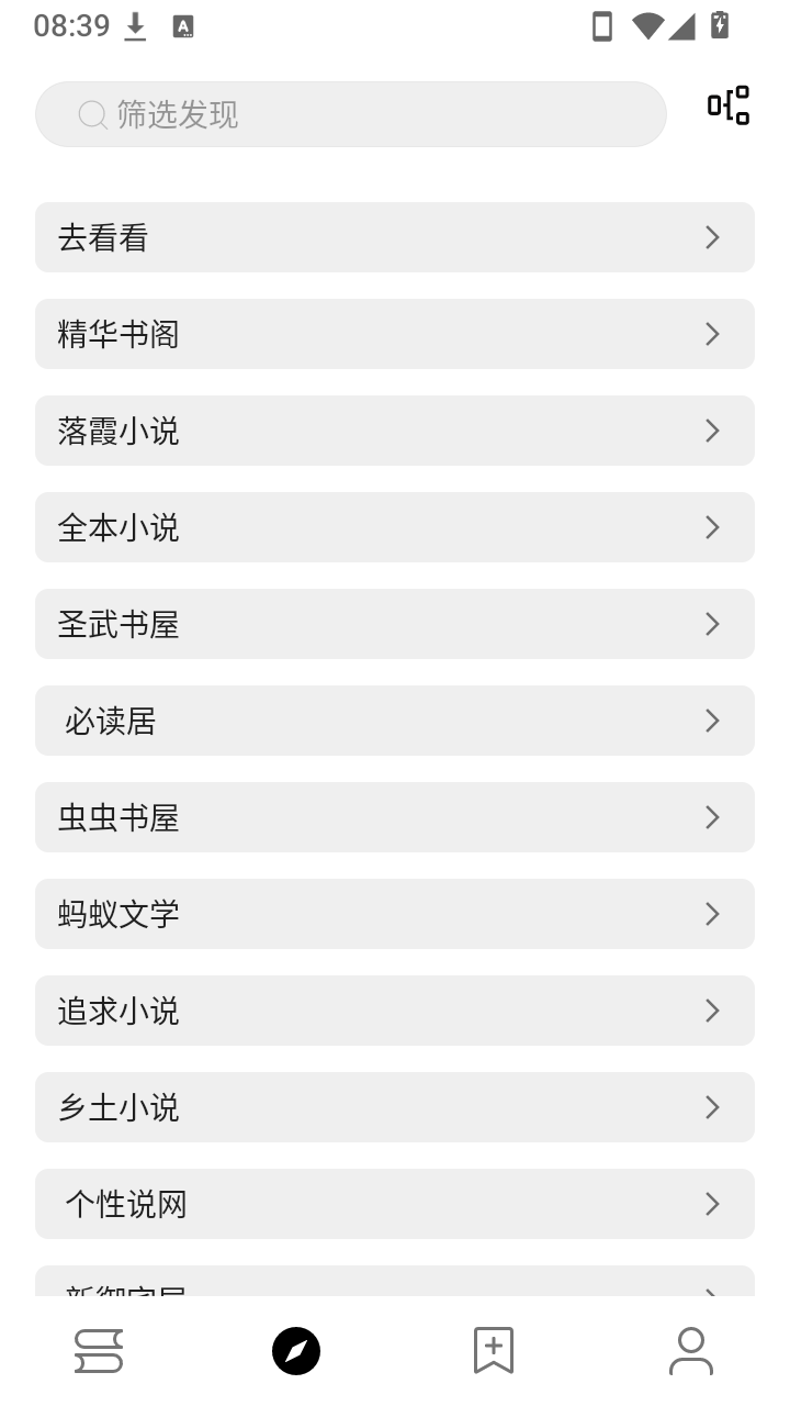 阅读小说