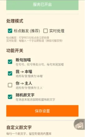 QQ喵喵助手安卓版