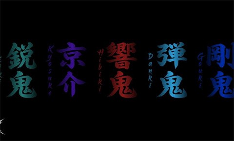 假面骑士超豪华响鬼变身模拟器