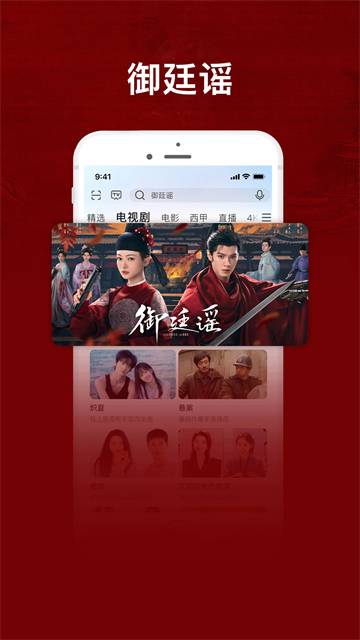 咪咕视频爱看版