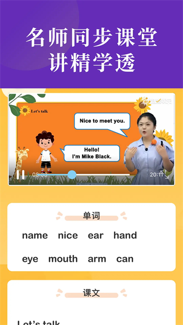 小学英语同步辅导