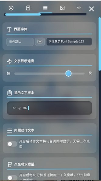 LingChat