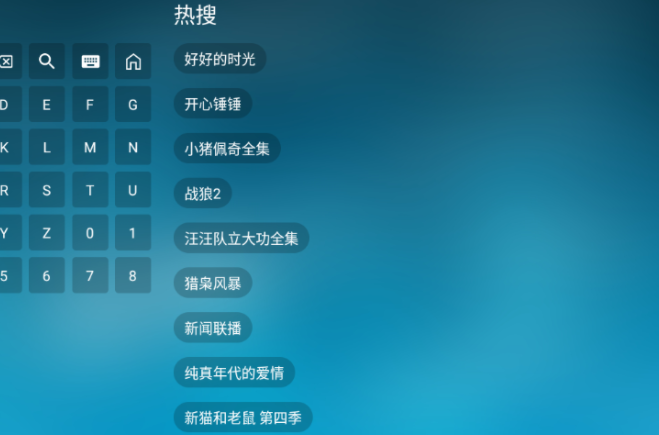 青龙TV电视版