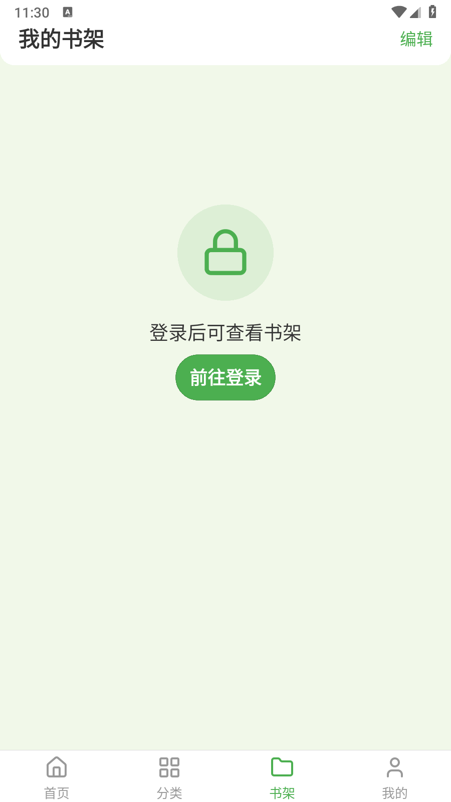 飞鸟漫画