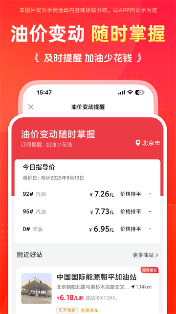 能链团油
