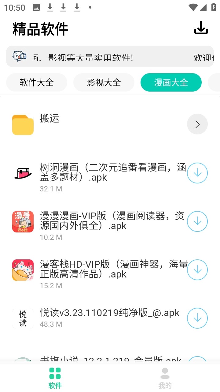 轻念软件库蓝奏云