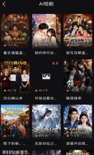 西瓜短剧ai版