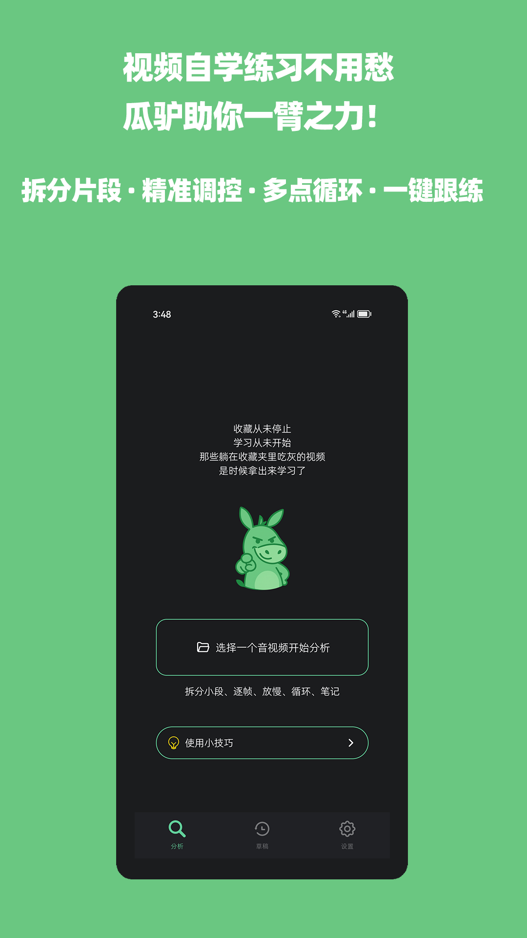 瓜驴跟练器