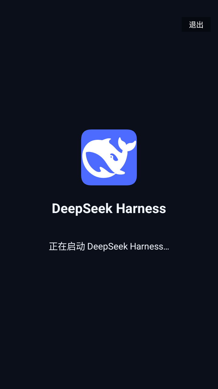 DeepSeek Harness lite